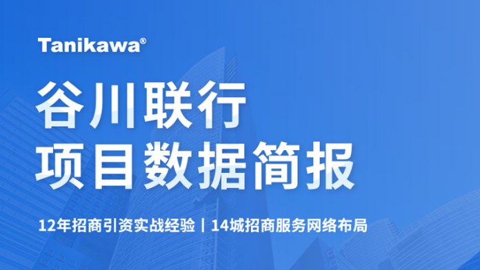 谷川聯(lián)行9月看點(diǎn)出爐！項(xiàng)目總量超53萬(wàn)，助推74個(gè)項(xiàng)目成功落地