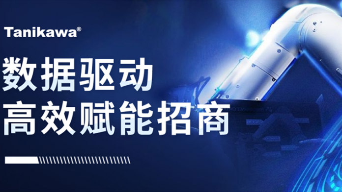 夯实数字化转型底座，谷川联行助力沈阳高新区打造招商数智云平台