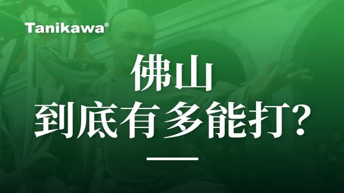 谷川聯(lián)行與佛山市達成全面招商合作，助力佛山制造“基業(yè)長青”