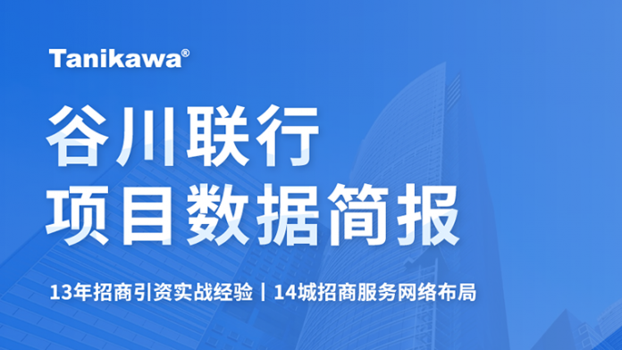 谷川联行12月看点出炉！项目总量超60万，助推瑞发德集团等87个项目成功落地