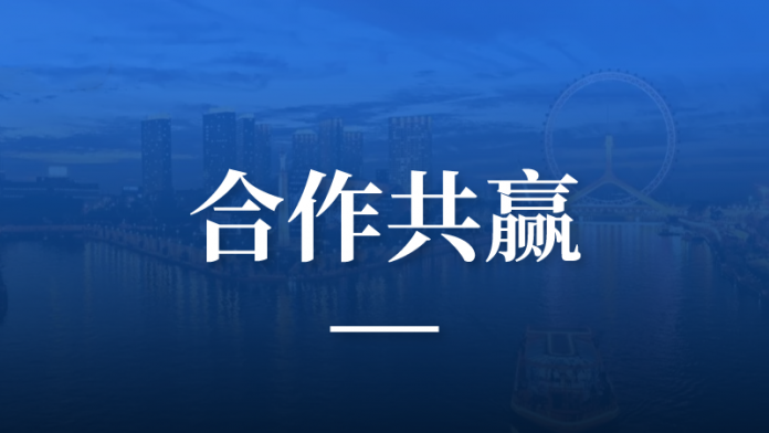 天津市招商引资促进会召开第二届第一次会员大会