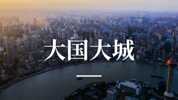 为什么说上海是天选之城？